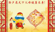 团队祝福语大全