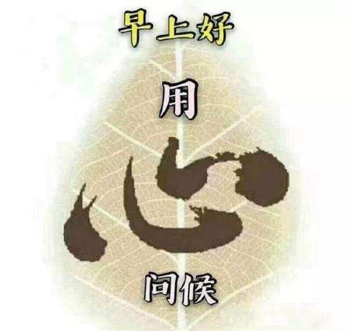 冬季健康祝福