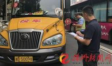 关于校车安全的标语