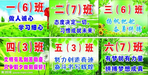 企业口号，追求进步