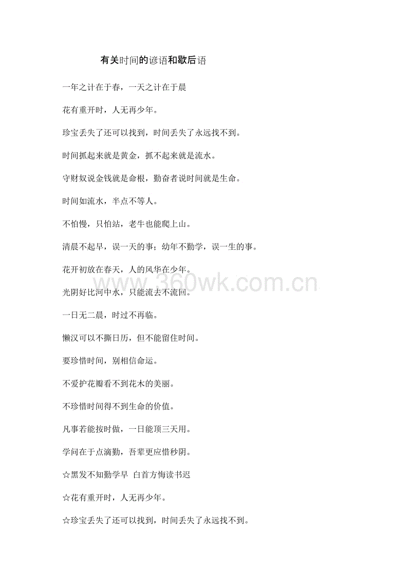 清楚描述并理解寓言用语