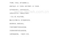 形容非常清楚明白歇后语