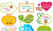 关于幼儿园安全标语