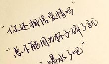 我再也不相信爱情了说说