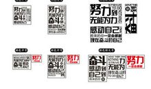 关于创业的企业口号