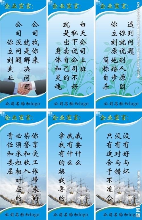 鼓舞人心的霸气口号