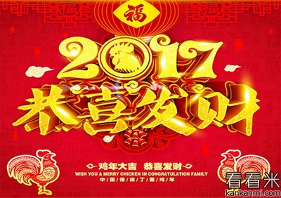 新年祝福身体健康