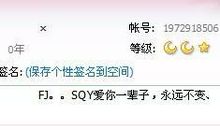 爱一个女孩个性签名