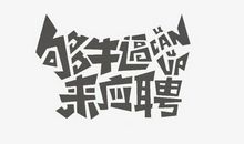 霸气比赛口号大全