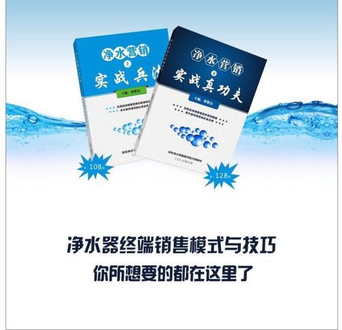 净水器销售口号