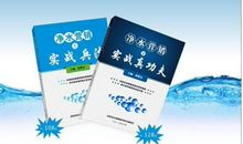 净水器销售口号