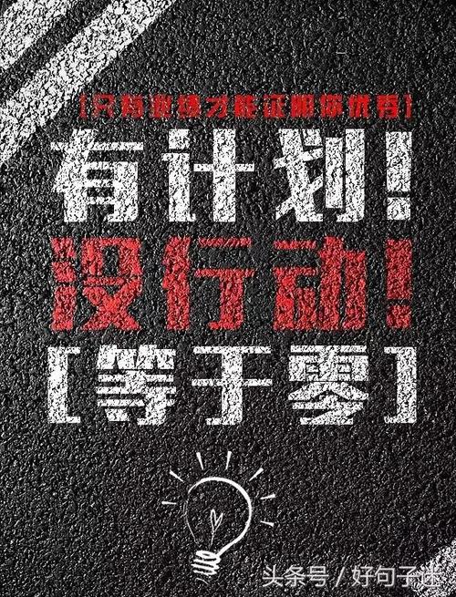 大学生正能量句