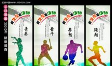 竞技体育口号