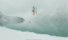 大雪节气祝福短信