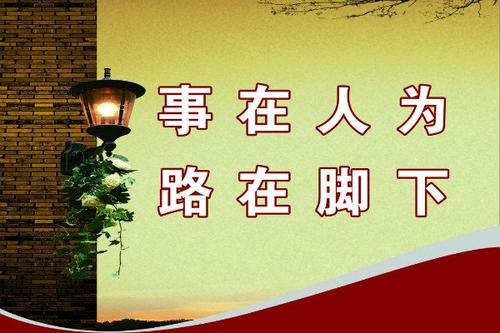 关于人生追求的英语名言