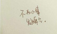 细节很重要谚语