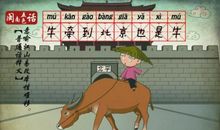 飞机上唱大戏歇后语