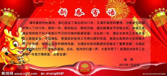 保险客户的祝福