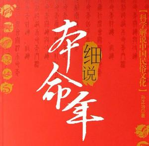 2019年十二生肖的祝福