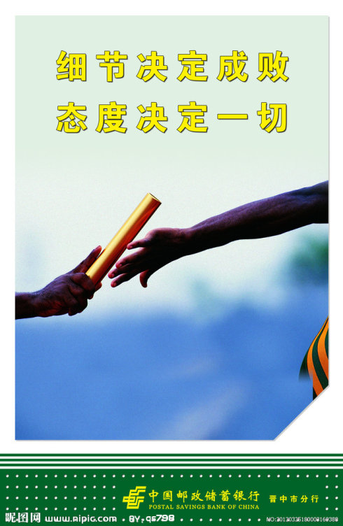 细节决定成败谚语