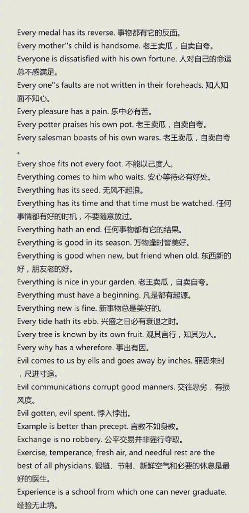 简短的英语谚语