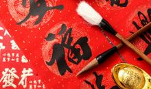 新年对家人的祝福语2020