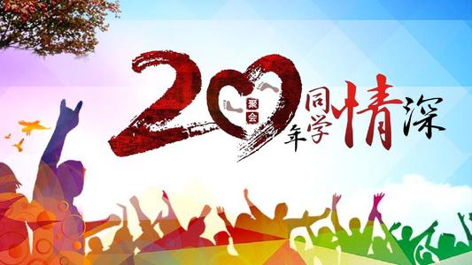 青年友谊的祝福