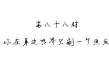 初中毕业说说短句