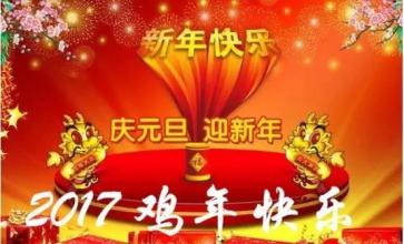 打开幽默的问候