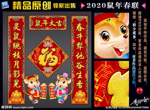 2020农历新年问候