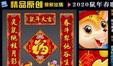 2020同学群春节祝福语