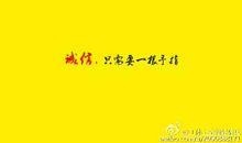 诚实正直的谚语