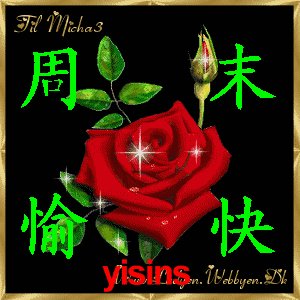 简短的工作问候