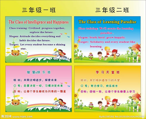 班级运动口号大全