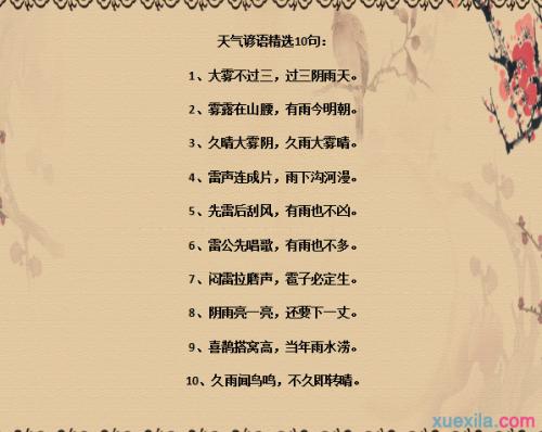 关于舞蹈的谚语