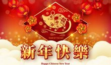 2020最多字的新年祝福语