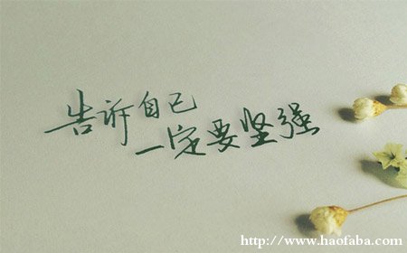 坚定意志的名言