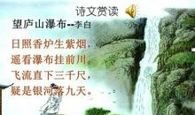 描写庐山瀑布的句子