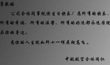 年轻人过生日祝福语