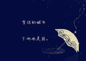 谈论多雨的心情