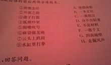 特别简单的歇后语