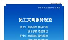 关于医院的广告标语