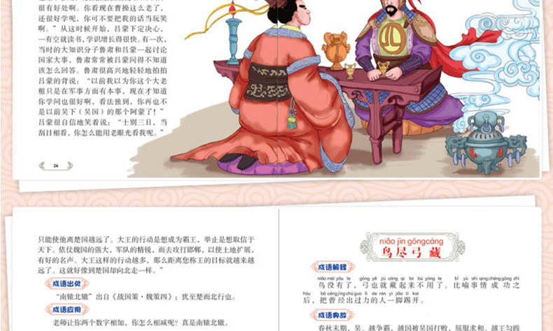 寓言式的骨头精神