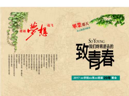 老师对学生的毕业问候