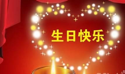 QQ生日和朋友聊天