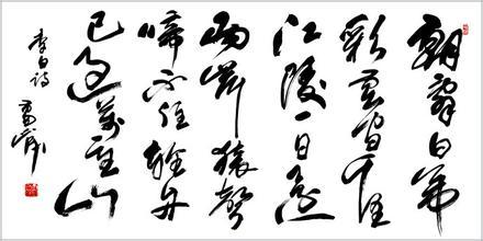 带有冬季人物的诗