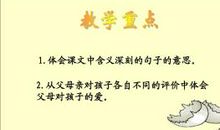 表达对女儿的爱的句子