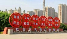 广场标语