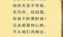 经典顺口溜祝福语