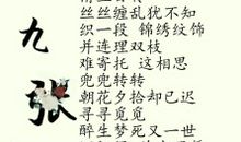 双世宠妃经典语录